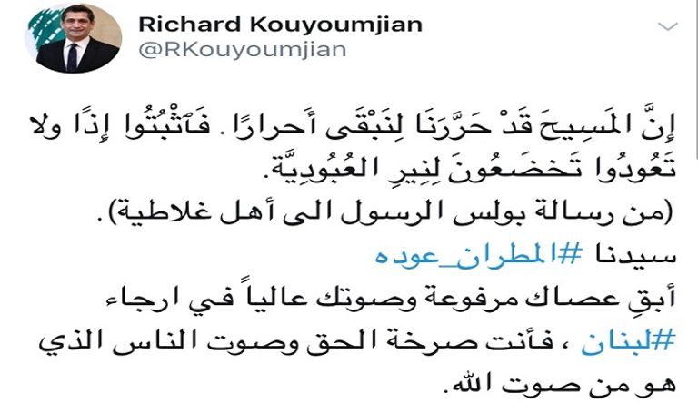 حملة تأييد لبنانية واسعة للمطران إلياس عودة - أرشيفية