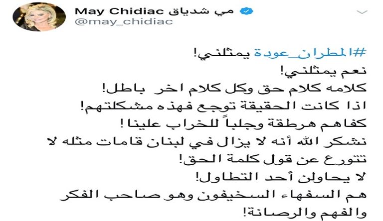 حملة تأييد لبنانية واسعة للمطران إلياس عودة - أرشيفية