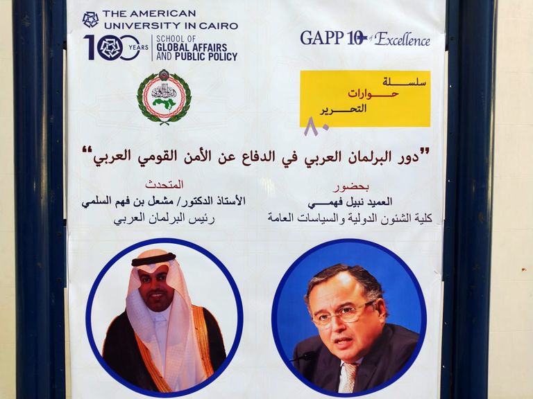 رئيس البرلمان العربي الدكتور مشعل بن فهم السلمي