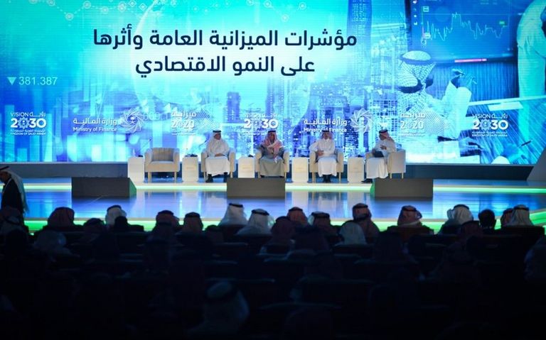 جانب من ملتقى ميزانية 2020 بالرياض
