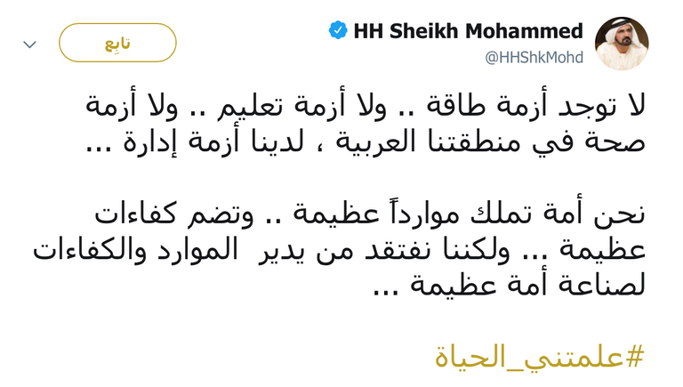 الشيخ محمد بن راشد آل مكتوم