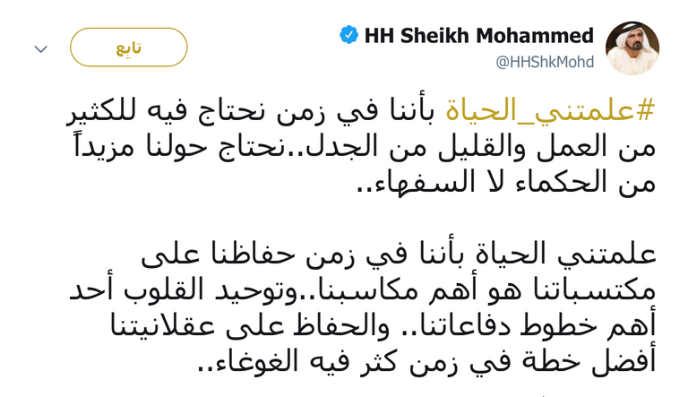 الشيخ محمد بن راشد آل مكتوم