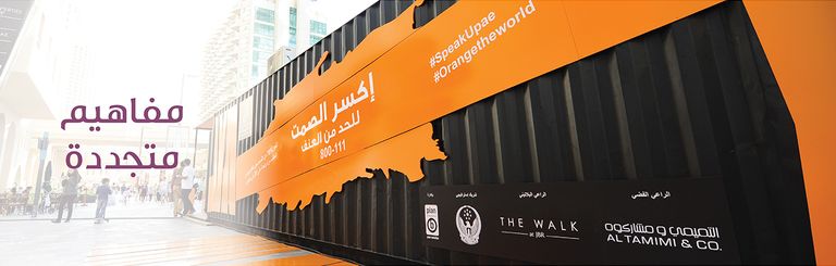 "دبي لرعاية النساء والأطفال" تفوز بجائزة "شايو" لحقوق الإنسان 