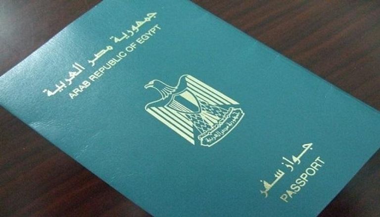جواز سفر مصري- أرشيفية