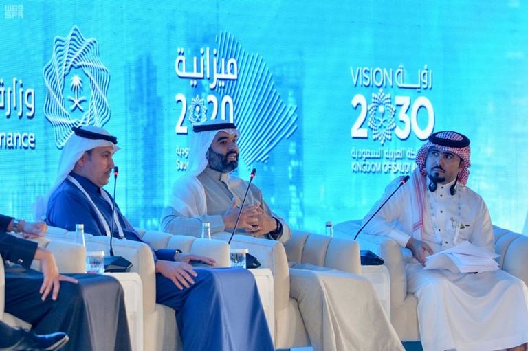 جانب من ملتقى مناقشة الموازنة السعودية