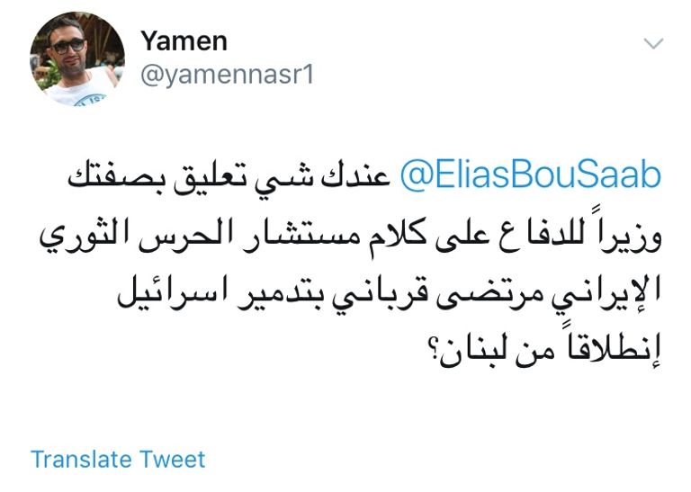 مليشيا حزب الله الإرهابية