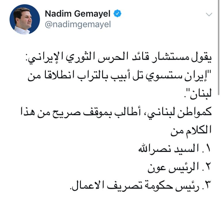 مليشيا حزب الله الإرهابية