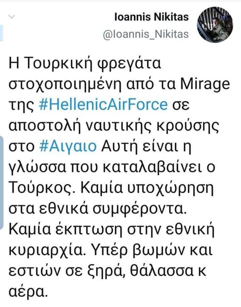 تغريدة صحفي وزارة الدفاع اليونانية سفينة تركية في البحر المتوسط في مرمى نيران طائرة حربية يونانية