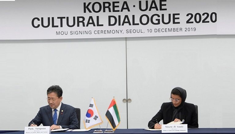 وزيرة الثقافة الإماراتية ونظيرها الكوري يوقعان مذكرة التفاهم