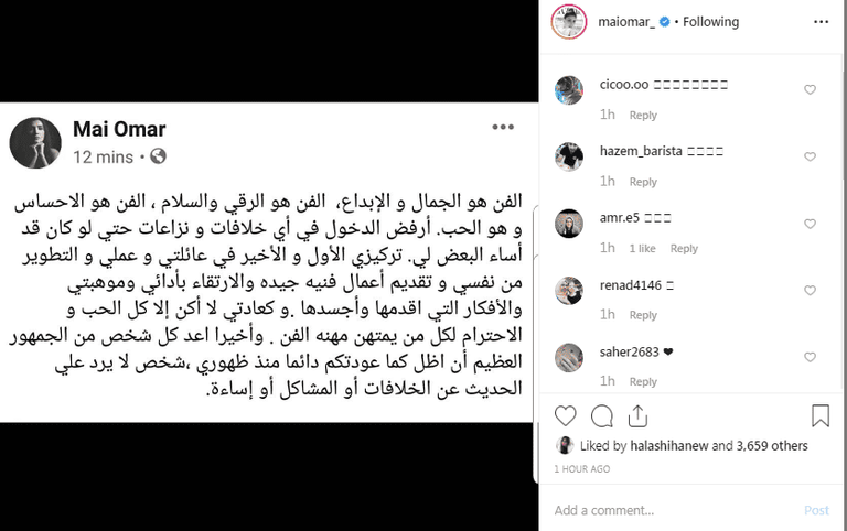 الفنانة مي عمر