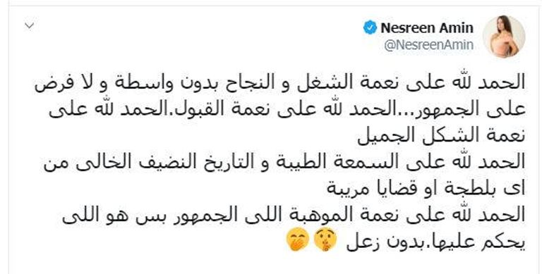 الفنانة مي عمر