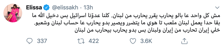 الفنانة اللبنانية إليسا