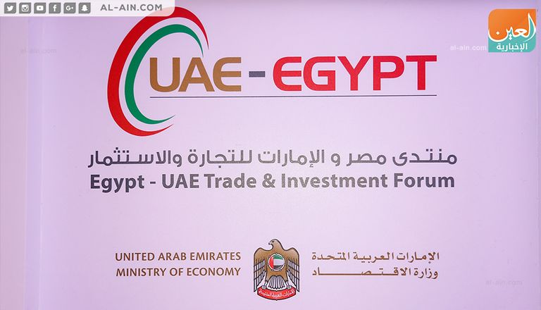 فعاليات منتدى الإمارات ومصر للتجارة والاستثمار