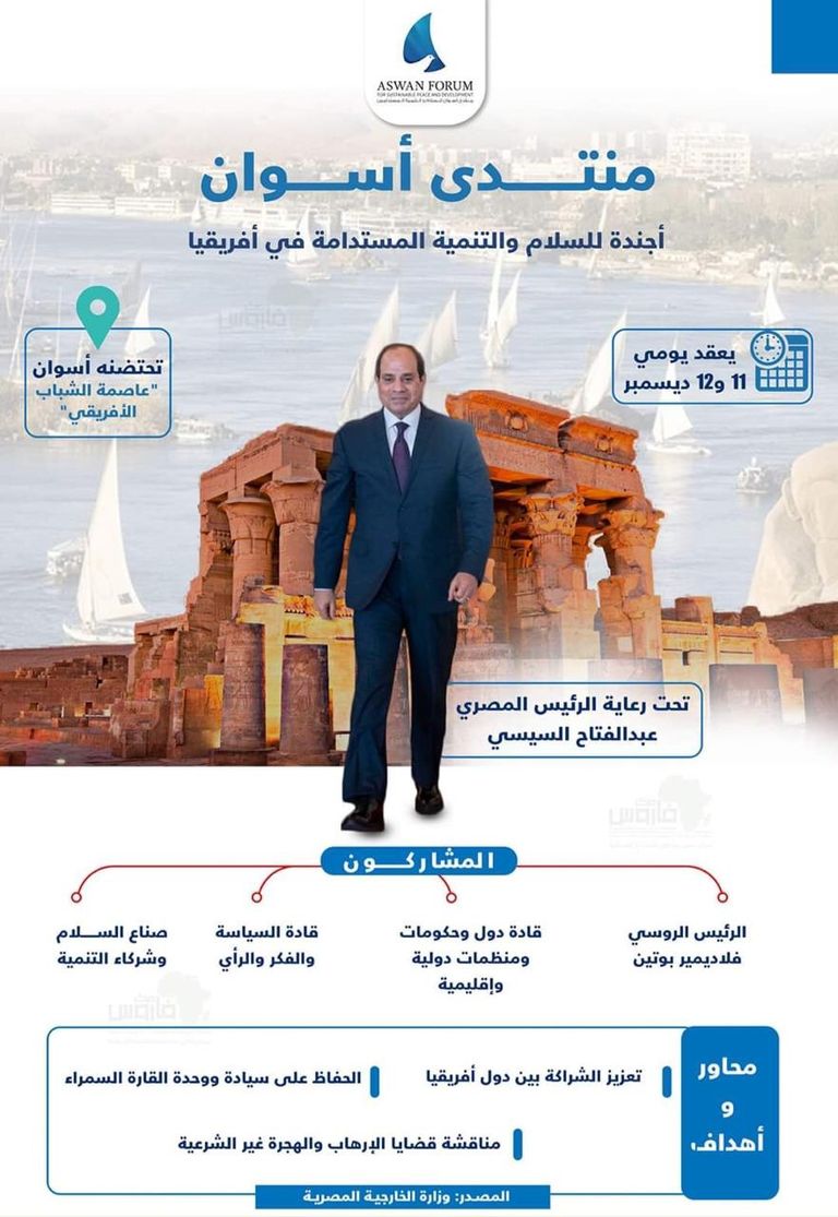 الرئيس المصري عبدالفتاح السيسي - أرشيفية