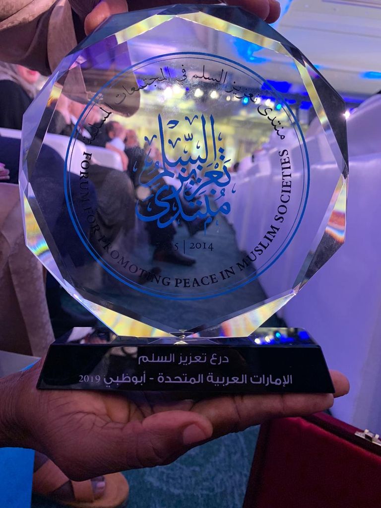 تسليم الدرع للإمام النيجيري عبد الله أبوبكر