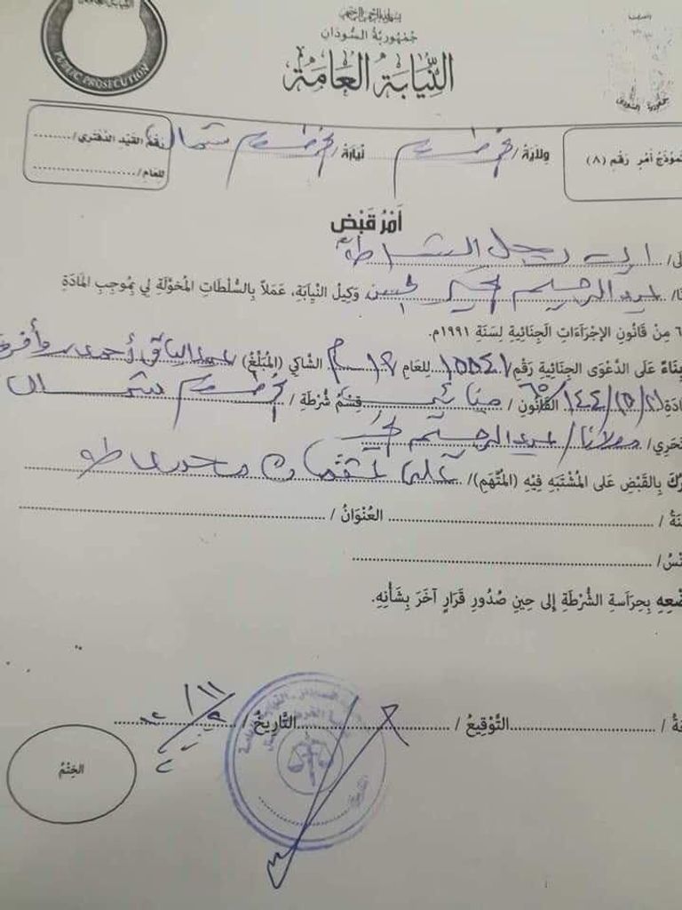 الرئيس السوداني المعزول عمر البشير