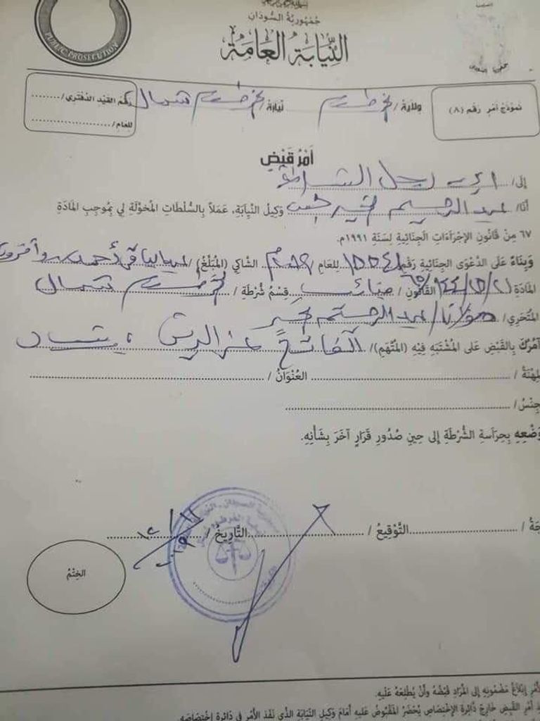 الرئيس السوداني المعزول عمر البشير