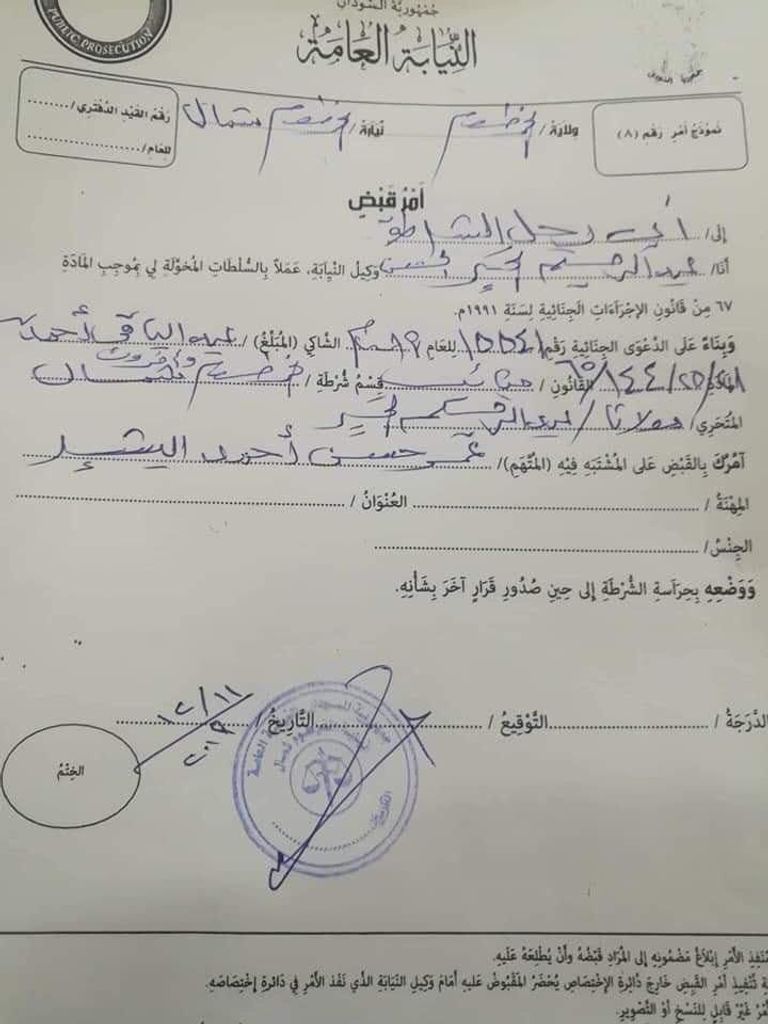 الرئيس السوداني المعزول عمر البشير