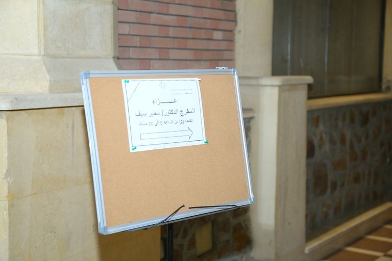 عزاء المخرج سمير سيف