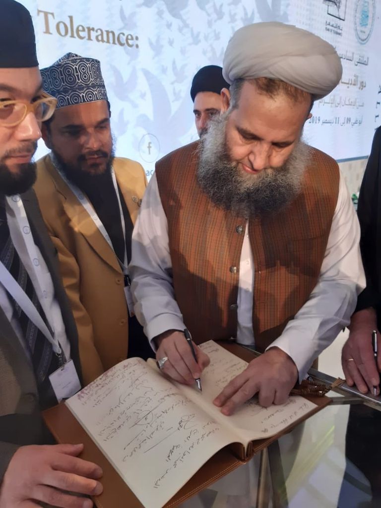 جانب من فعاليات منتدى تعزيز السلم في المجتمعات المسلمة