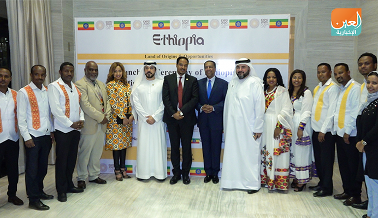 إعلان مشاركة إثيوبيا بإكسبو دبي 2020