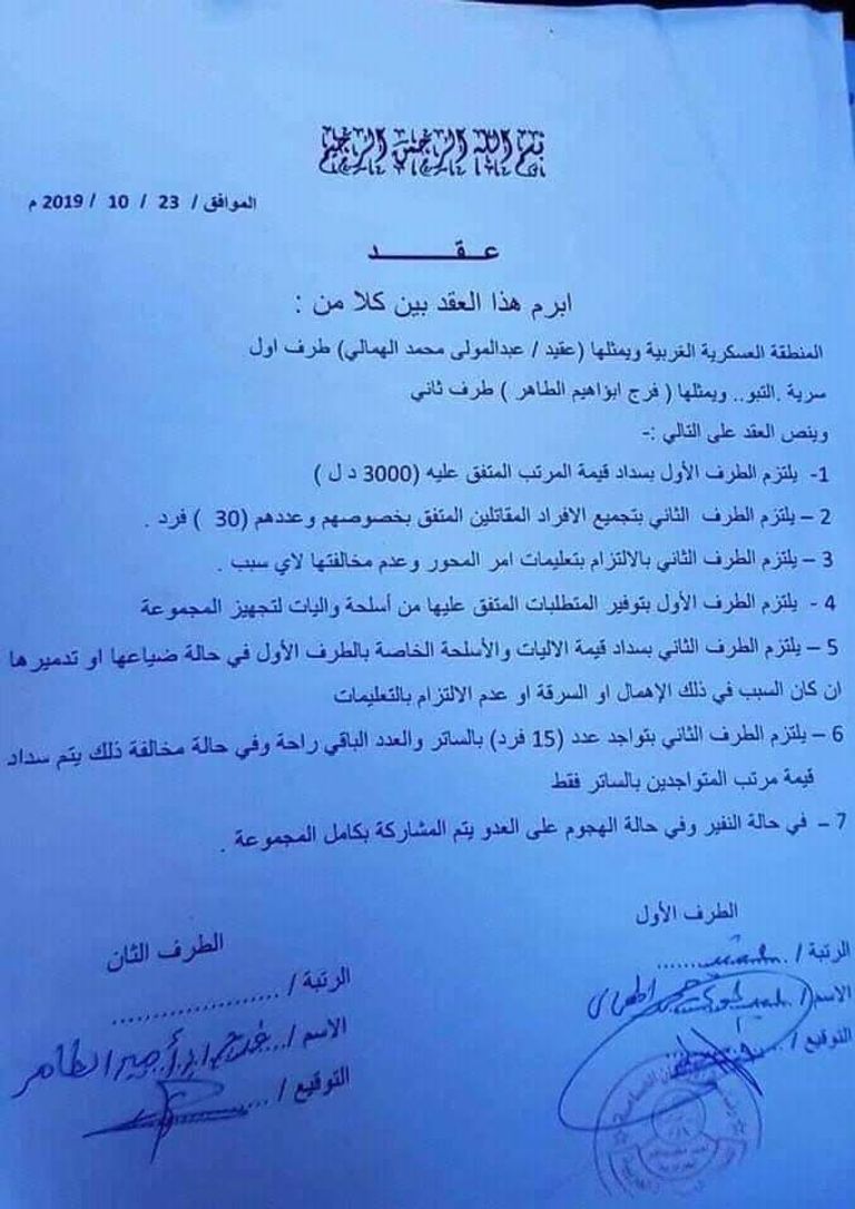 مرتزقة تشاديون في ليبيا - أرشيفية