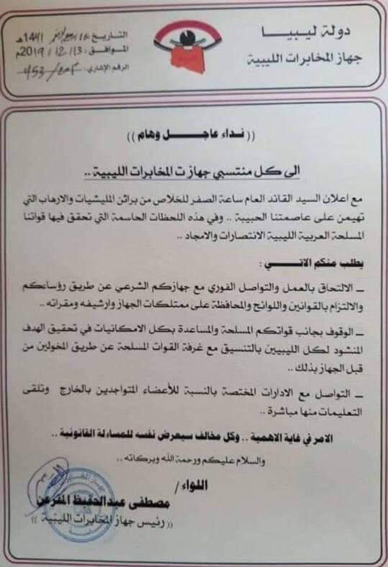 الطائرة المسيرة التركية التي أسقطها الجيش الليبي