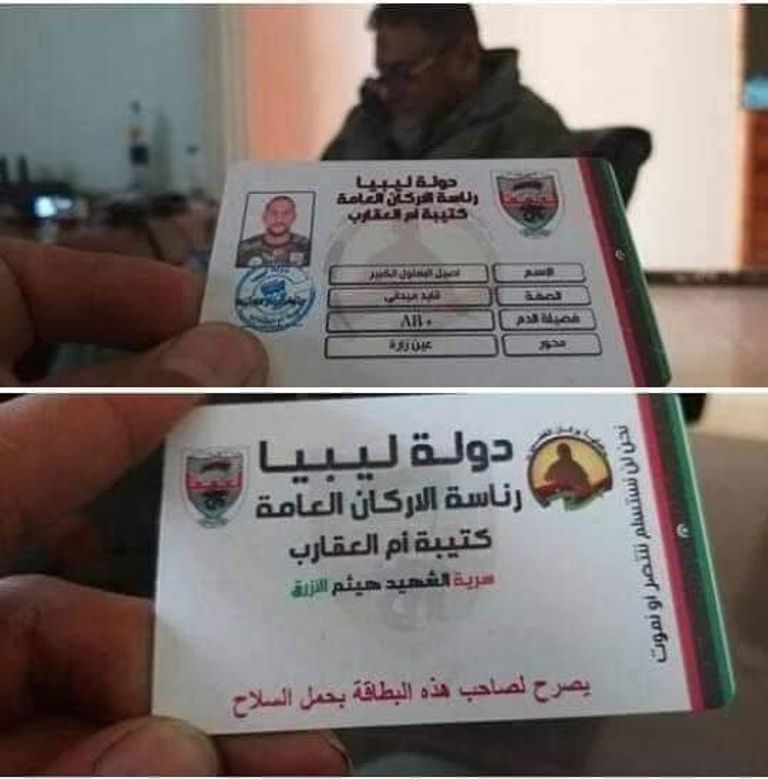 الطائرة المسيرة التركية التي أسقطها الجيش الليبي