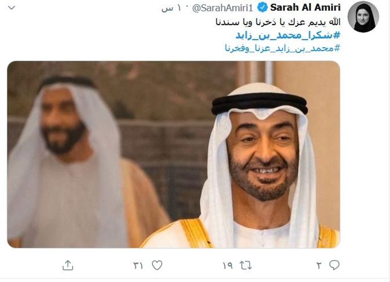 تظاهرة حب للشيخ محمد بن زايد على