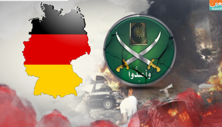 ألمانيا تواصل حصار إرهاب الإخوان