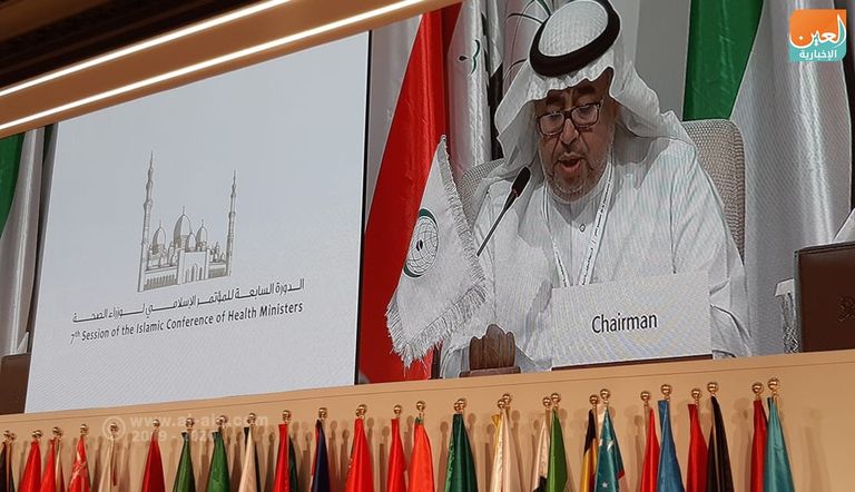انطلاق المؤتمر الإسلامي لوزراء الصحة لدول منظمة التعاون الإسلامي