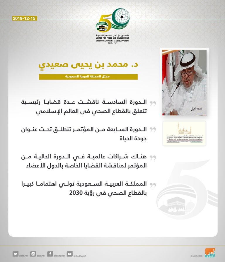 جانب من الدورة الحالية المنعقدة في أبوظبي