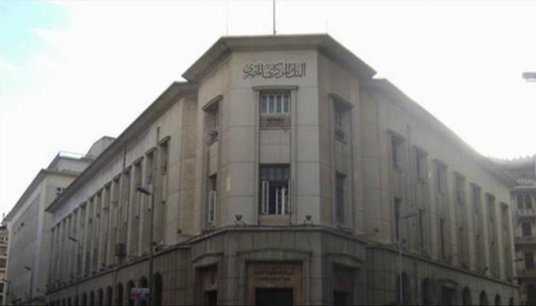 مقر المركزي المصري في القاهرة - أرشيفية