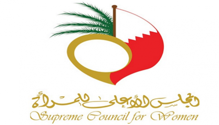 شعار المجلس الأعلى للمرأة بالبحرين