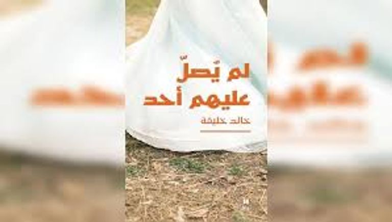 الروائي السوري خالد خليفة- أرشيفية
