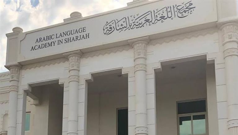 الإمارات تعزز الحضور الدولي للغة الضاد في يومها العالمي