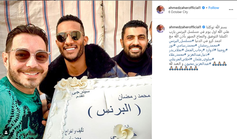 أبطال المسلسل يحتفلون ببدء التصوير