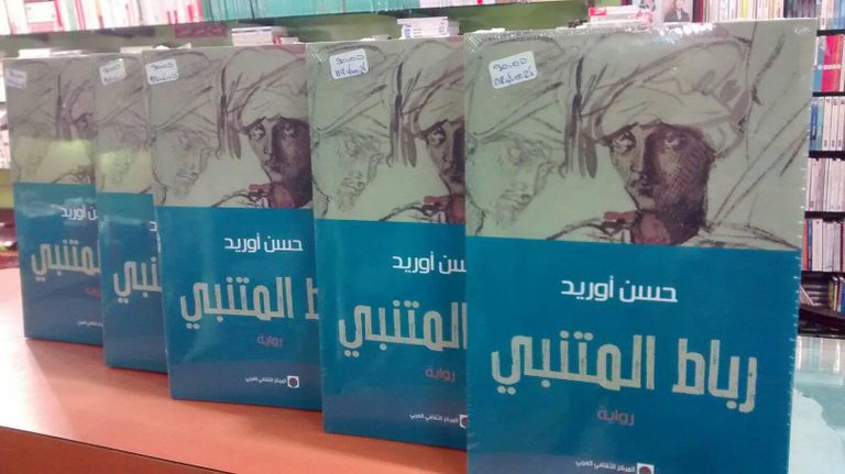 الروائي المغربي حسن أوريد: لجنة تحكيم البوكر تضم مثقفين مشهودا بخبرتهم