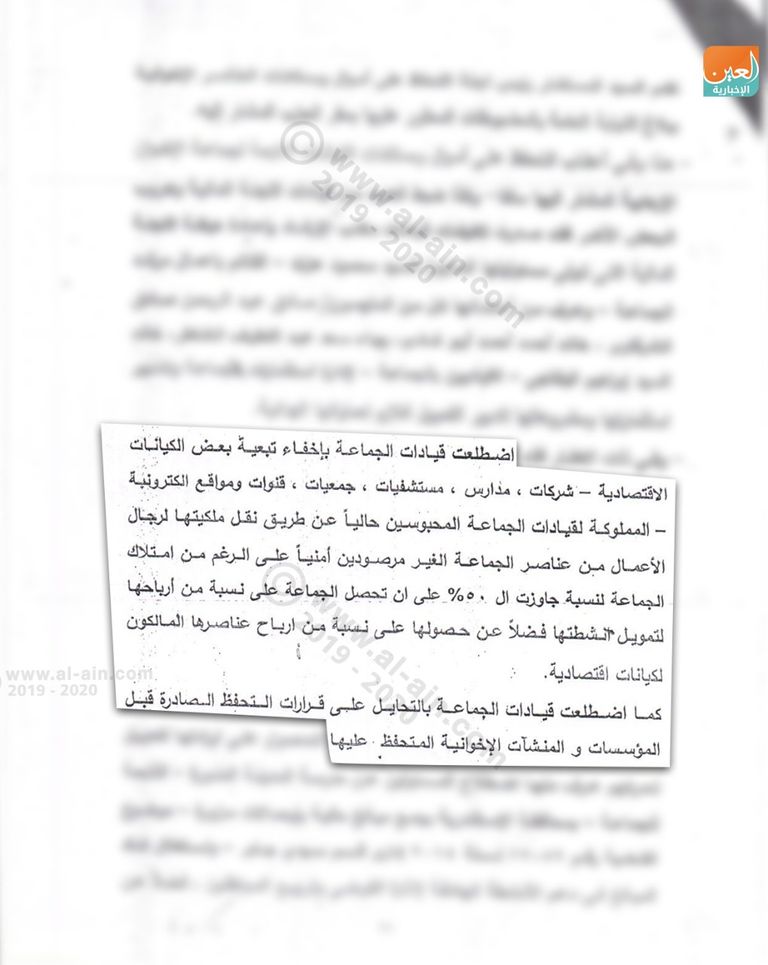الحرباء الإخوانية تتلون مجددا.. إعادة ترميم اقتصاد التنظيم