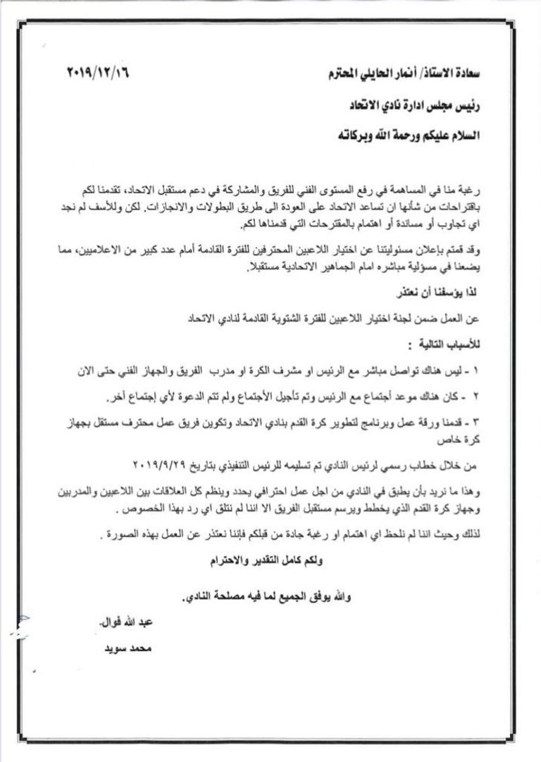 فريق اتحاد جدة