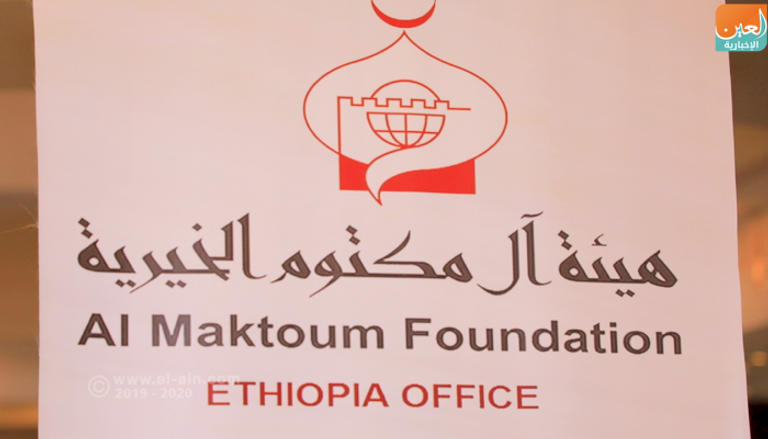 مكتب إثيوبيا 