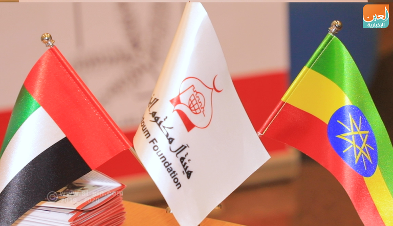 شعار هيئة آل مكتوم الخيرية بإثيوبيا