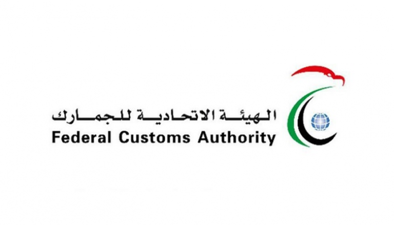 شعار الهيئة الاتحادية للجمارك الإماراتية