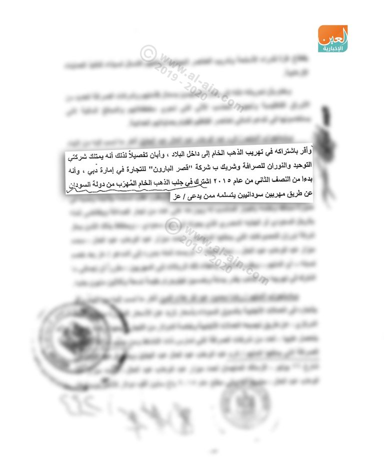 ذهب السودان وخطوط غاز سيناء.. درب الإخوان من النهب للخراب