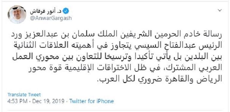 مصر والسعودية.. تطابق في الرؤى والمواقف