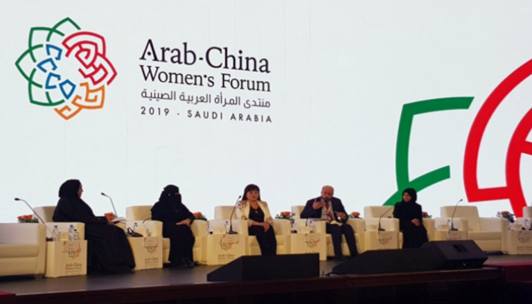 جانب من فعاليات منتدى المرأة العربية الصينية بالرياض