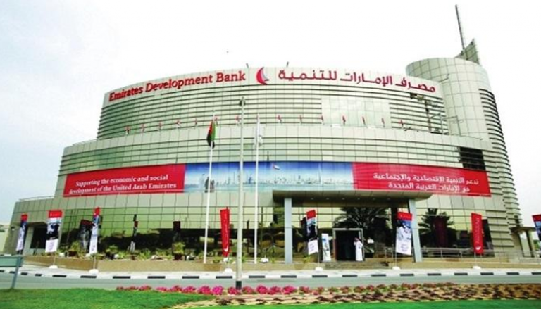 مصرف الإمارات للتنمية - أرشيفية