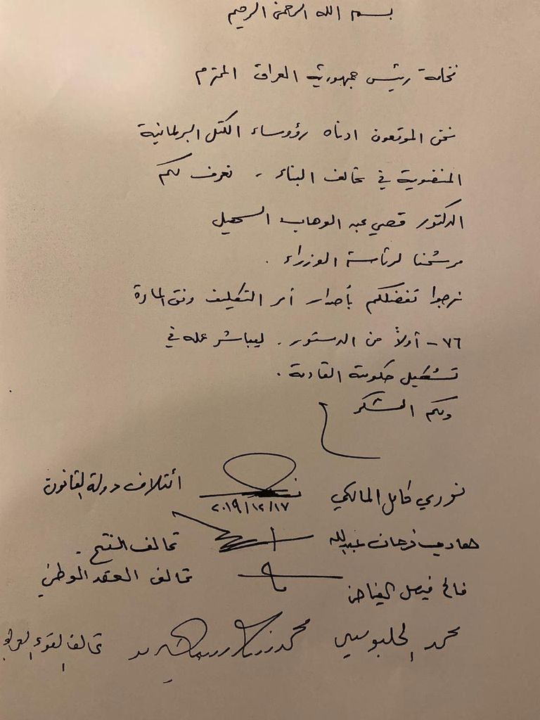 قصي السهيل المرشيح لرئاسة الحكومة العراقية