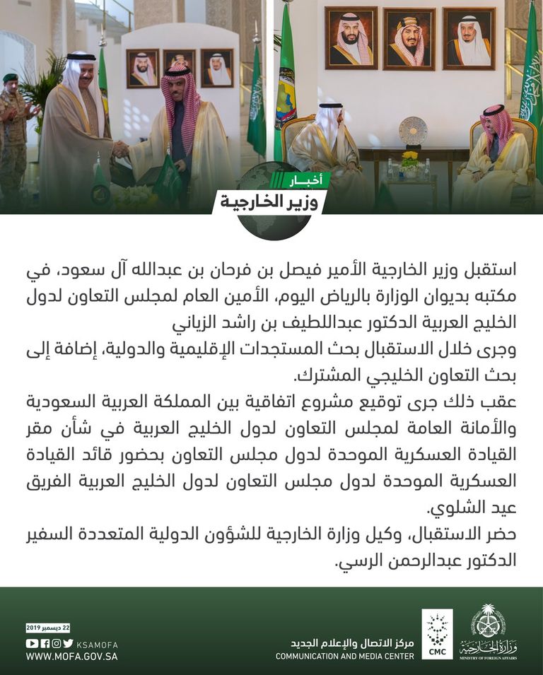 الدكتور عبداللطيف بن راشد الزياني - أرشيفية