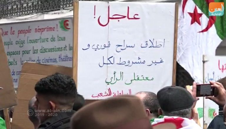 مظاهرات في الجزائر تطالب بإطلاق سراح سجناء الرأي مظاهرة رافضة للانتخابات بالجزائر
